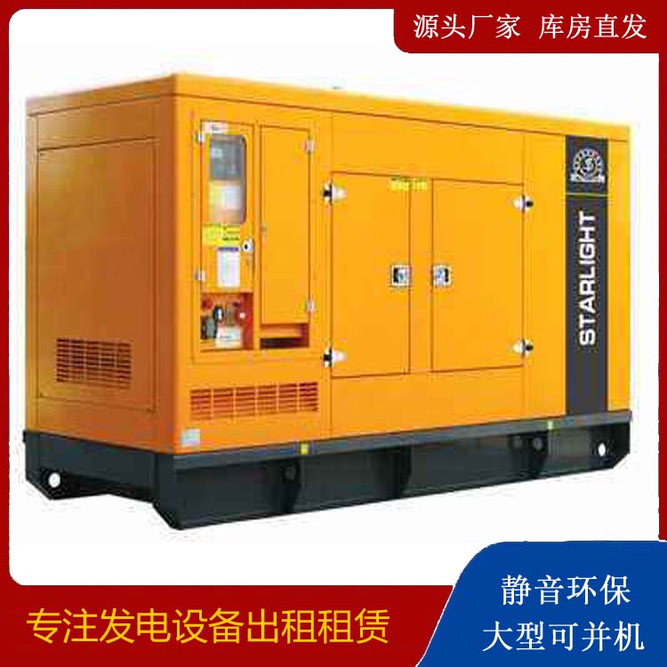 蓟州出租发电机 移动式发电机组有哪些优势?