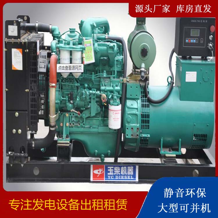 蓟州出租发电机 柴油发电机组安全使用注意事项